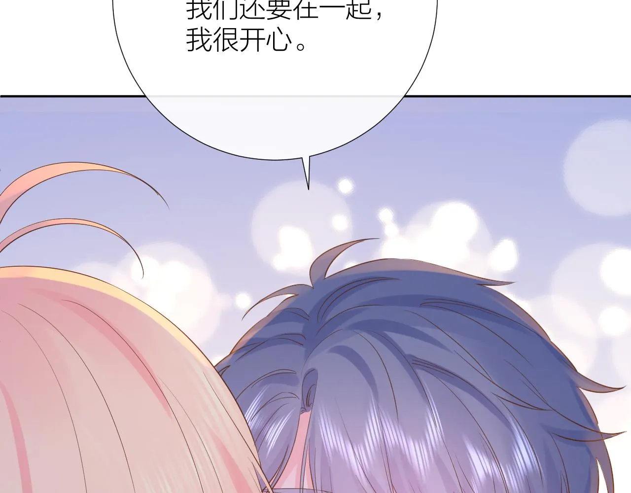 第31话 喜欢 第16页