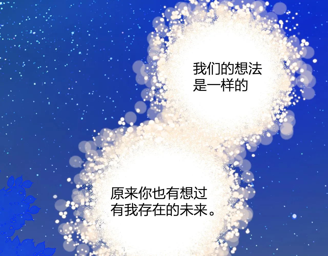 第31话 喜欢 第18页