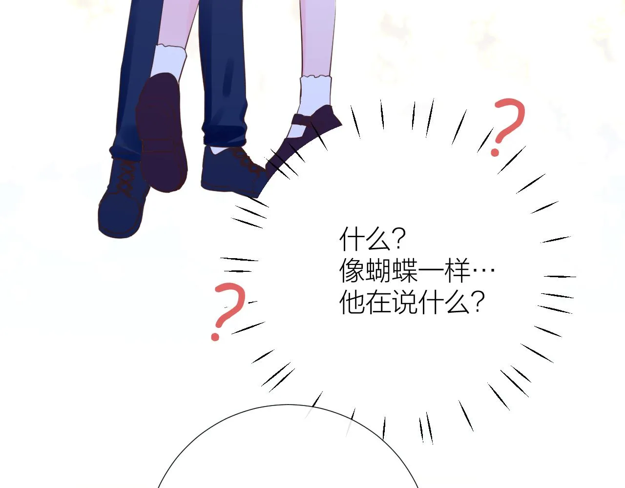 第31话 喜欢 第21页