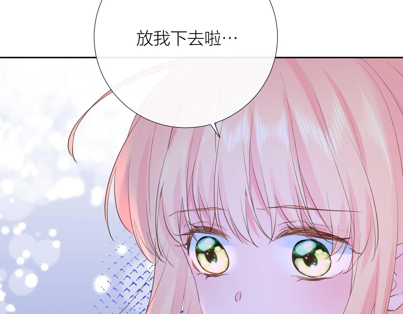 第31话 喜欢 第22页