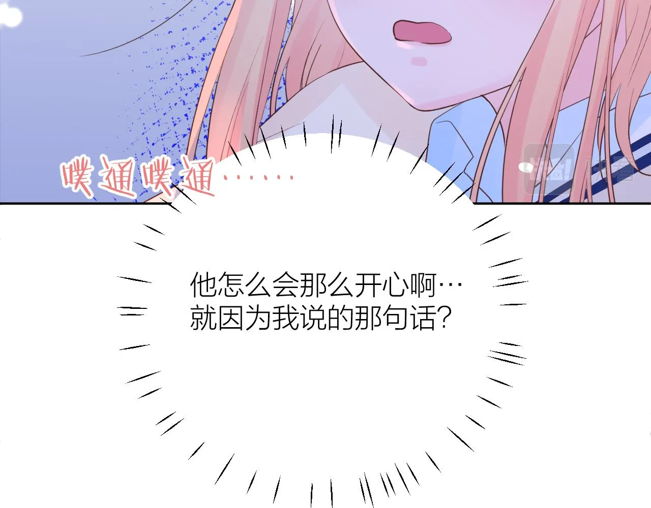 第31话 喜欢 第23页