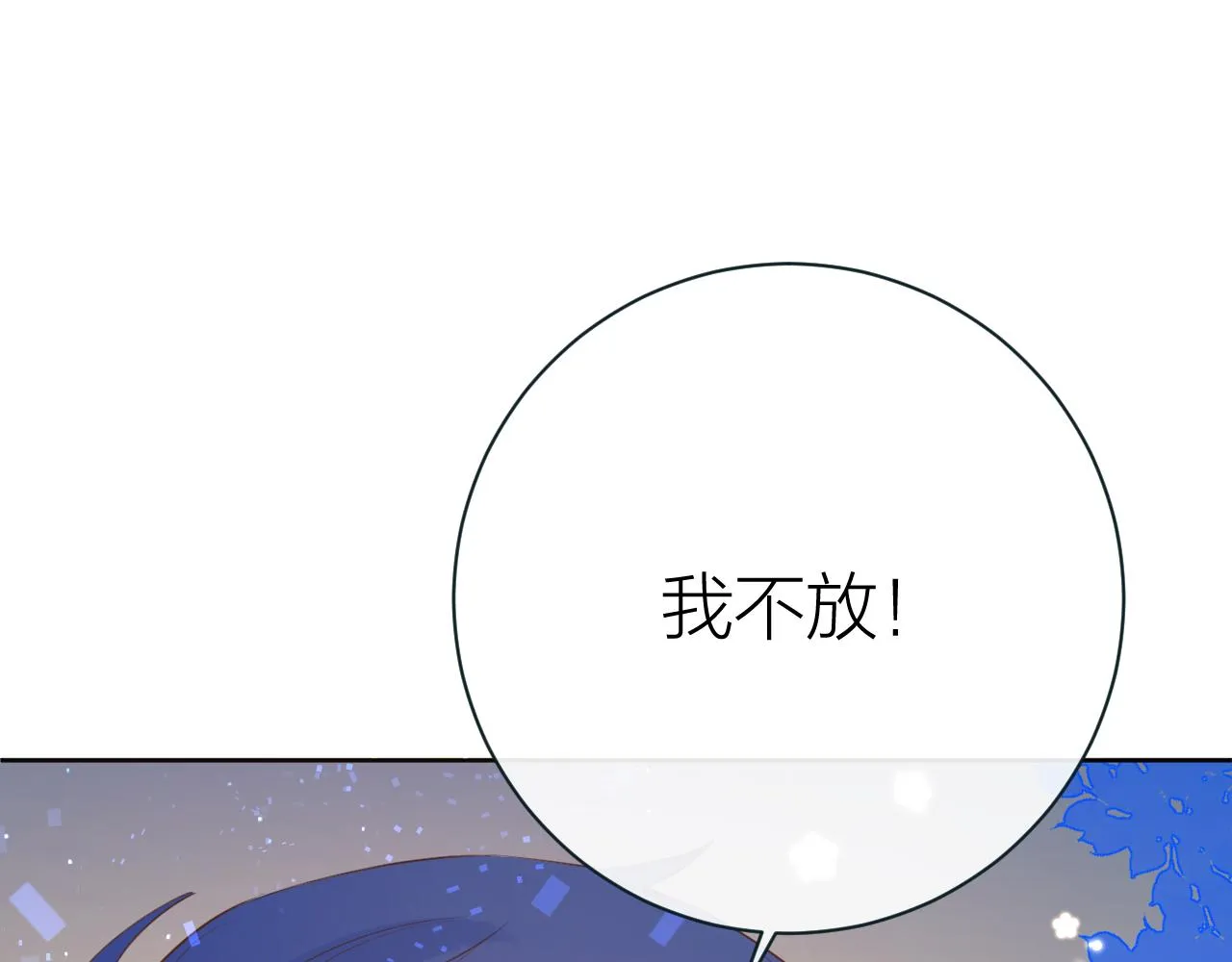 第31话 喜欢 第25页