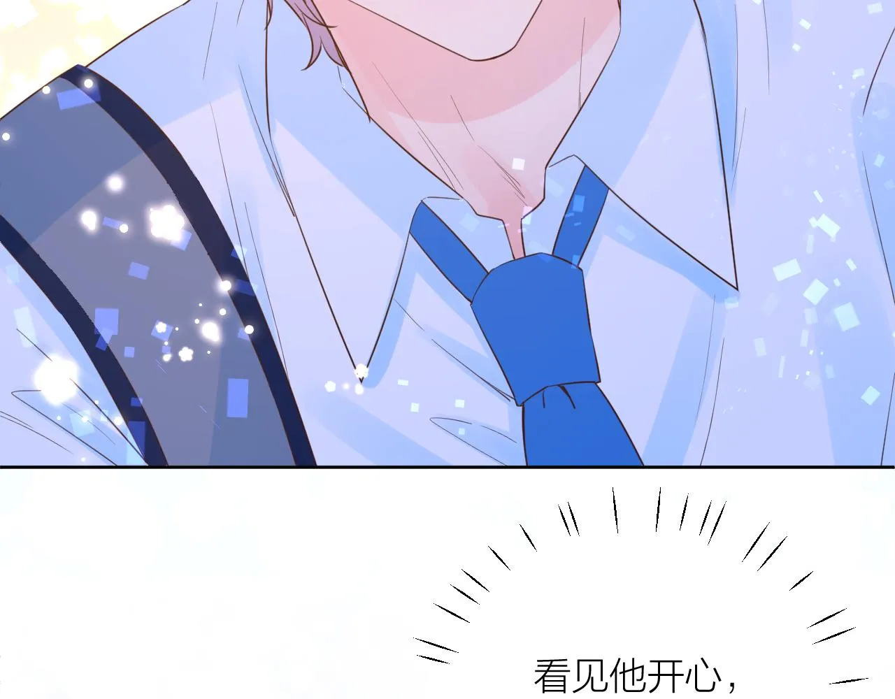 第31话 喜欢 第27页
