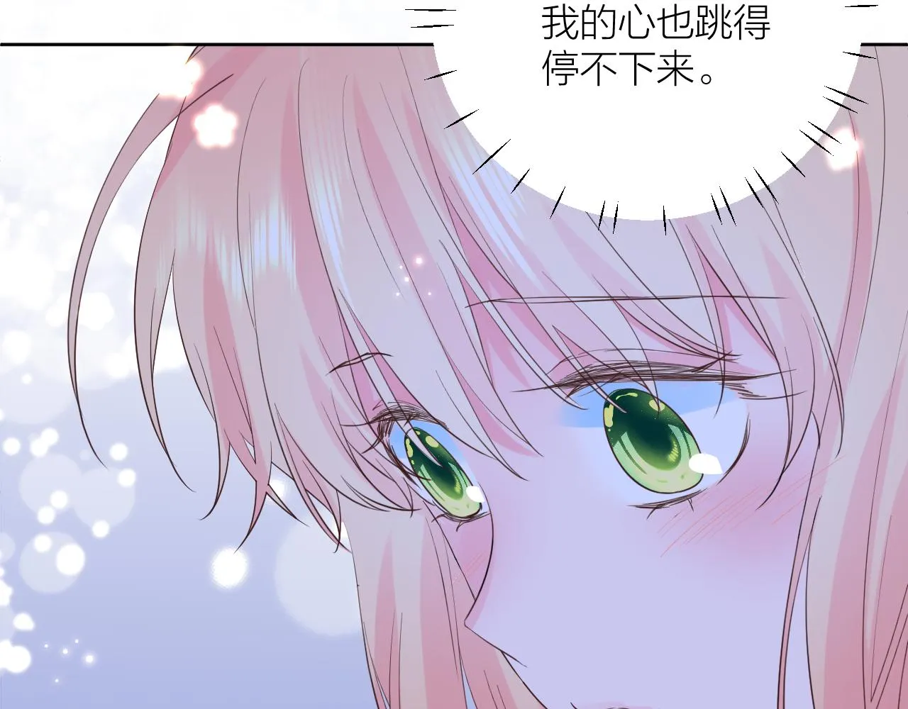 第31话 喜欢 第28页