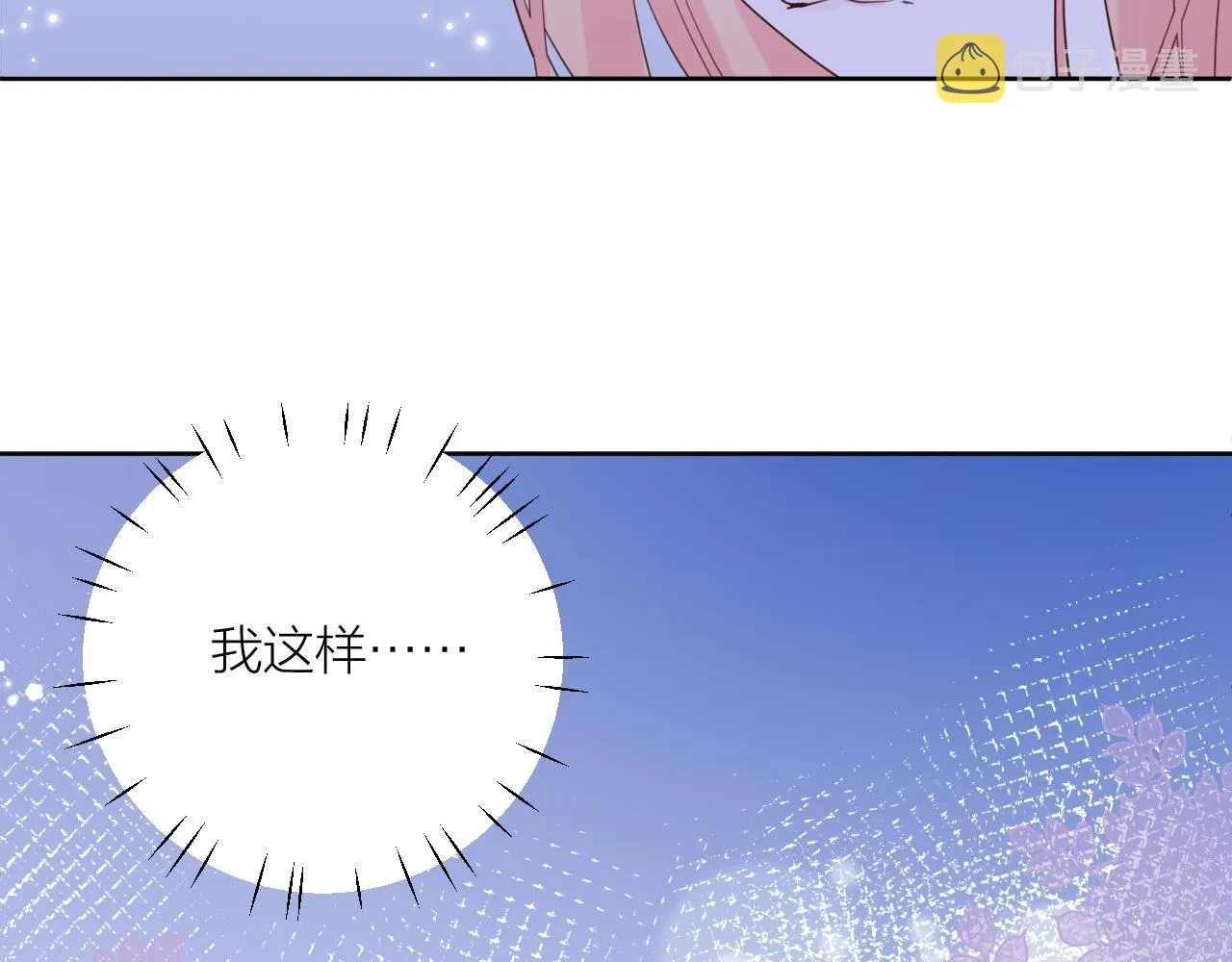 第31话 喜欢 第29页