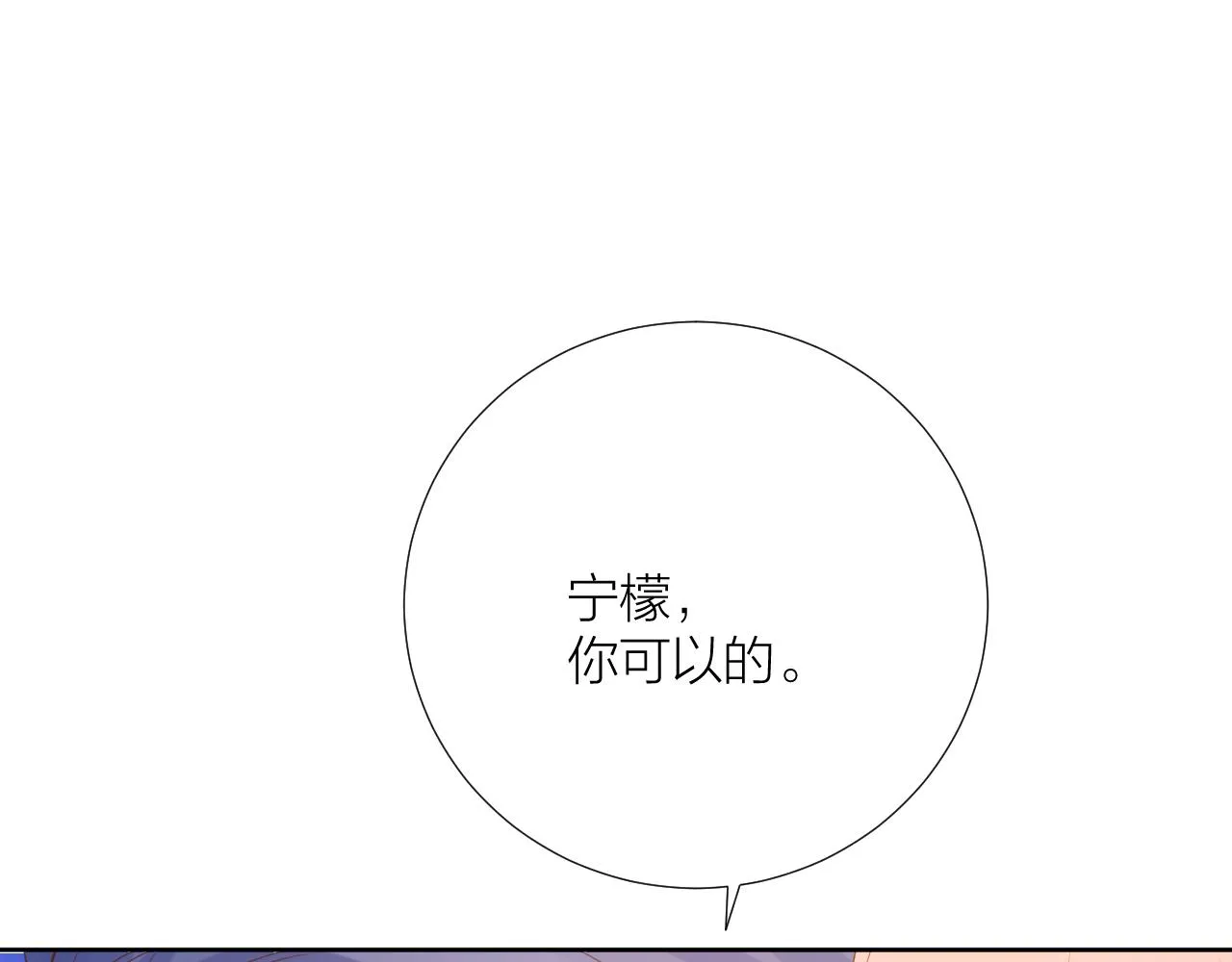 第31话 喜欢 第38页