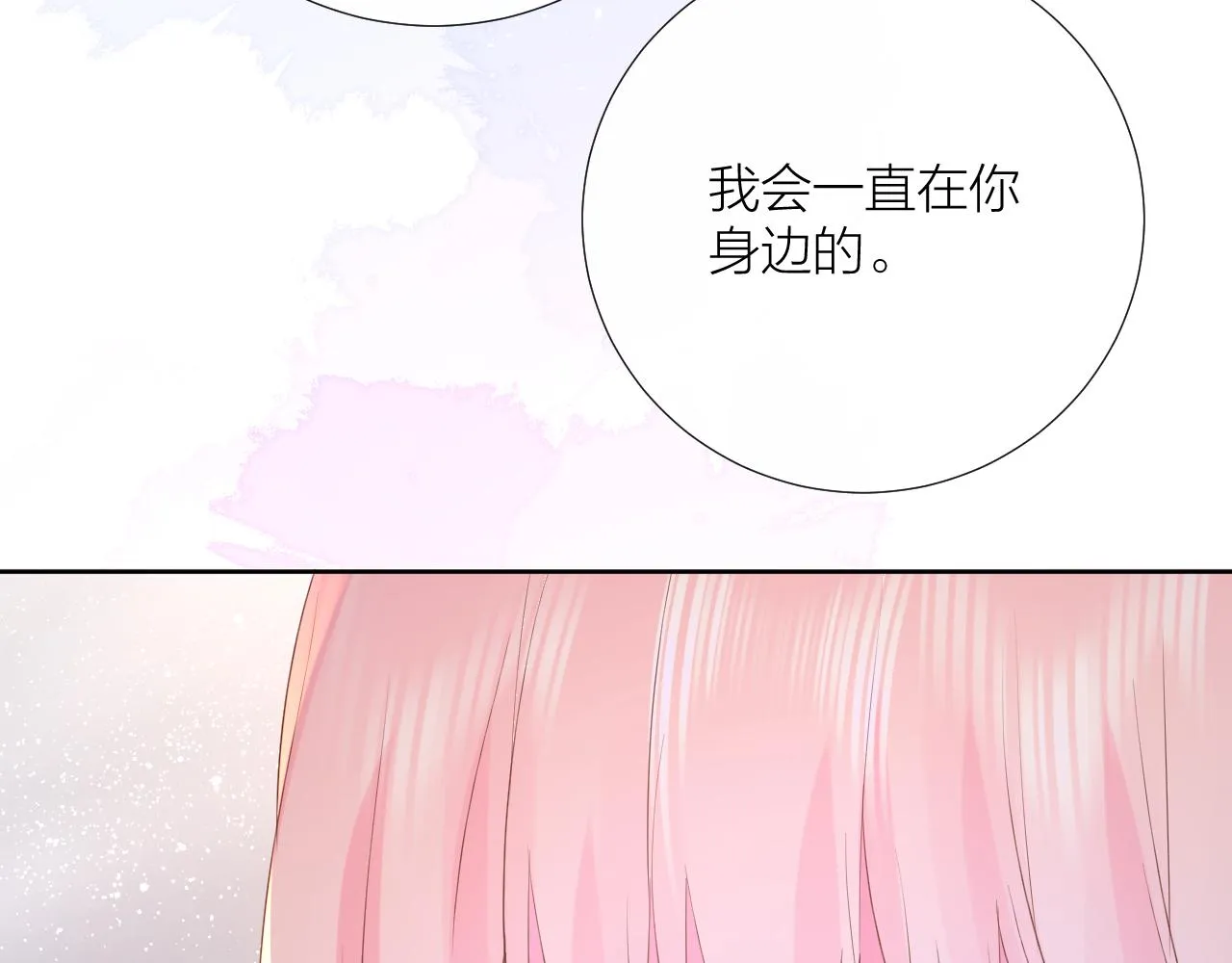 第31话 喜欢 第41页