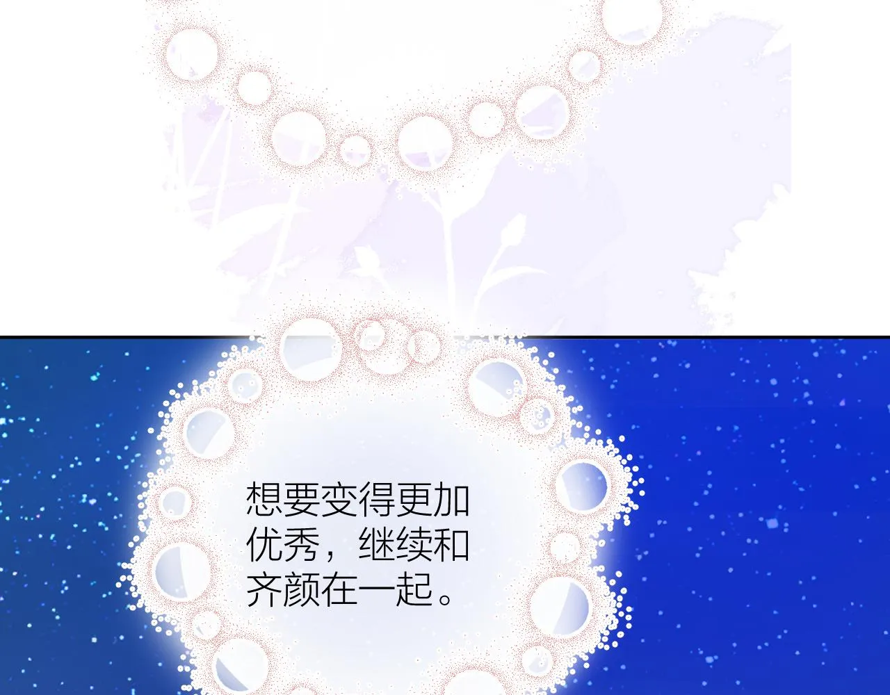 第31话 喜欢 第44页