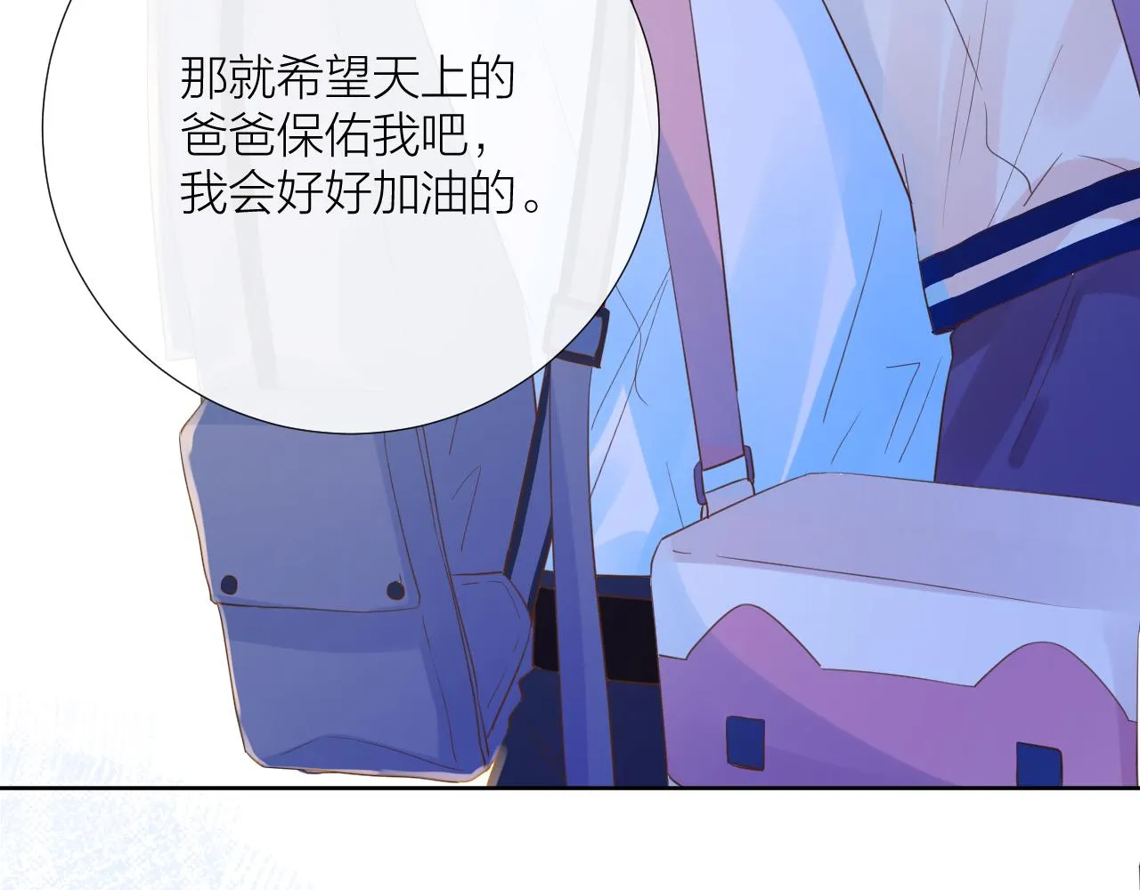 第31话 喜欢 第48页