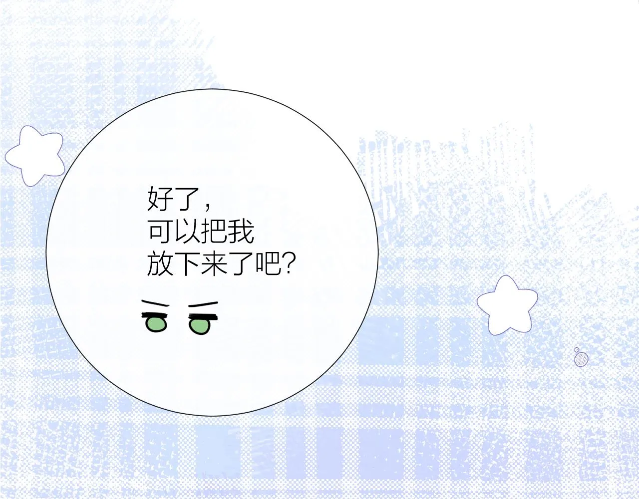 第31话 喜欢 第49页