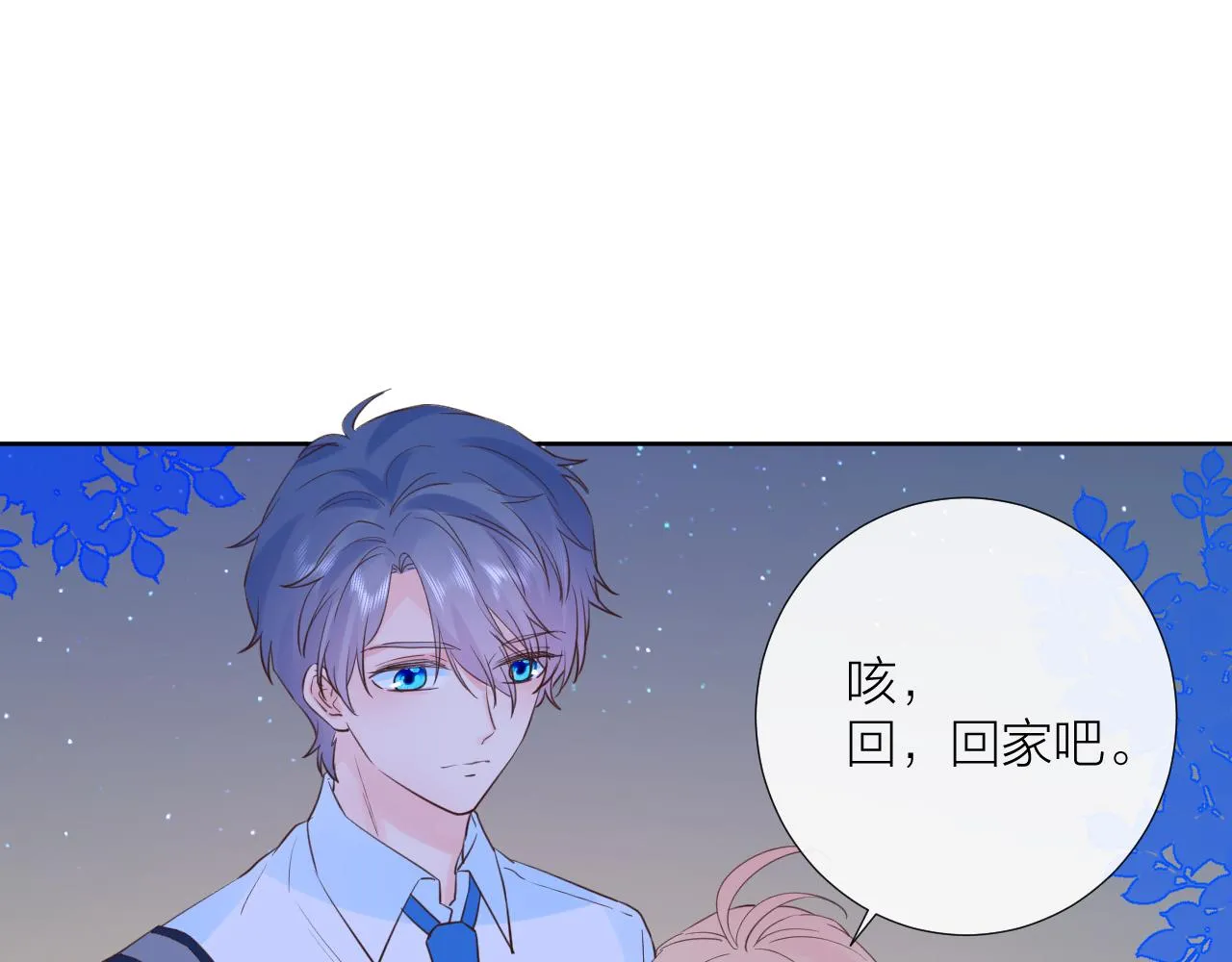 第31话 喜欢 第52页