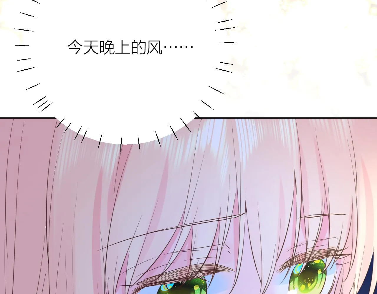 第31话 喜欢 第54页