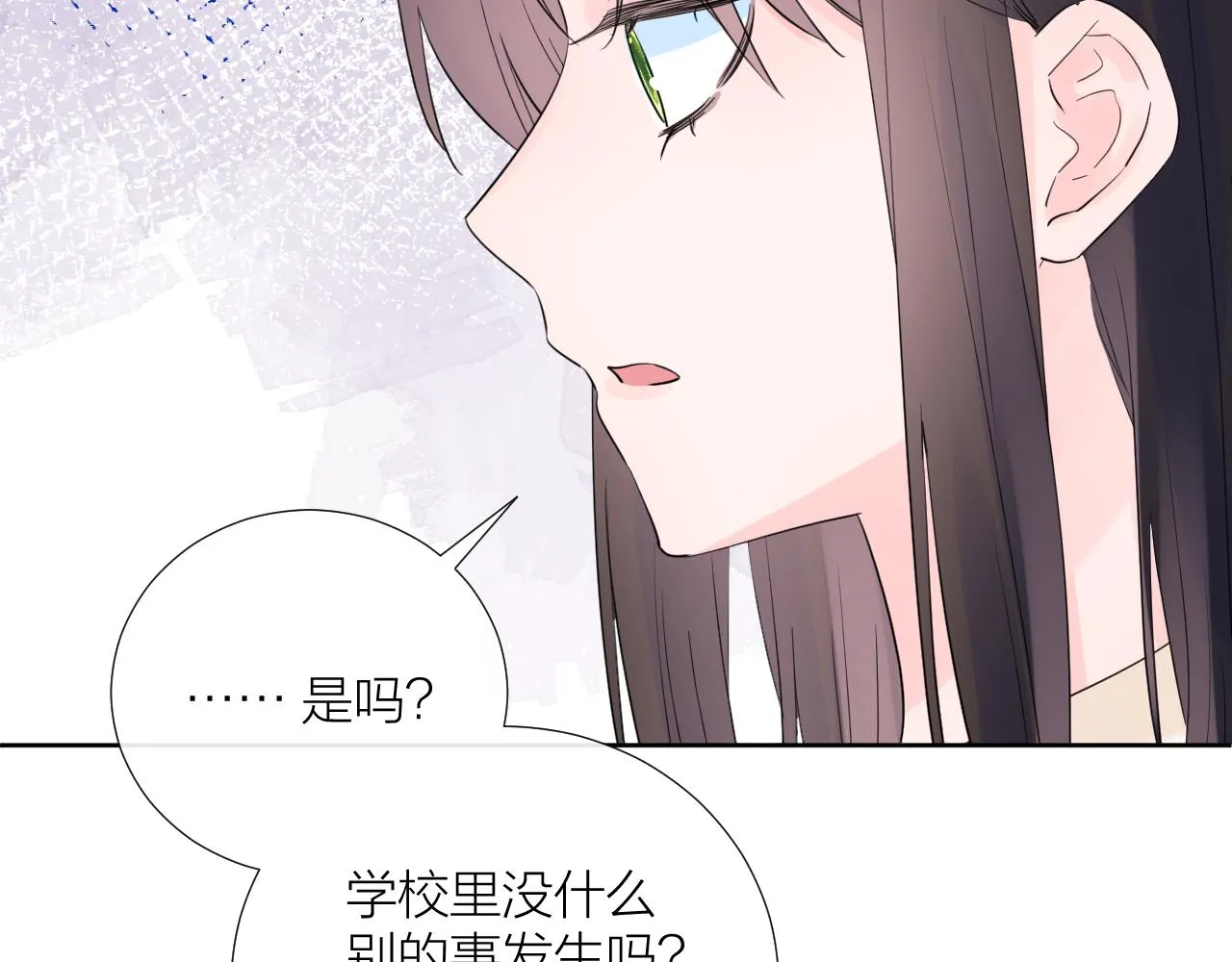 第31话 喜欢 第85页