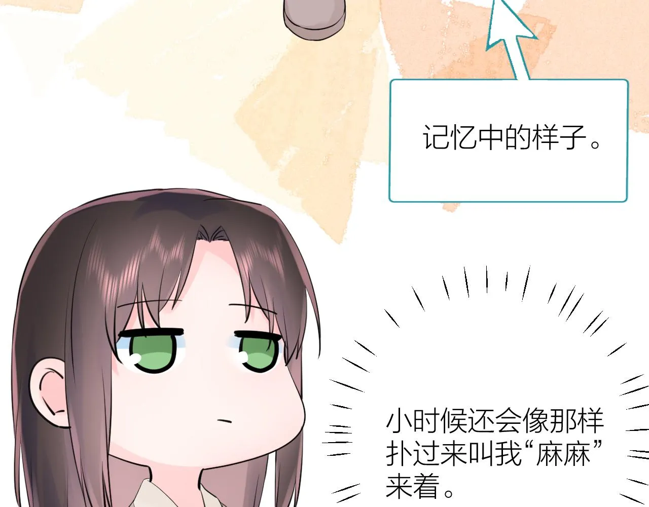 第31话 喜欢 第95页