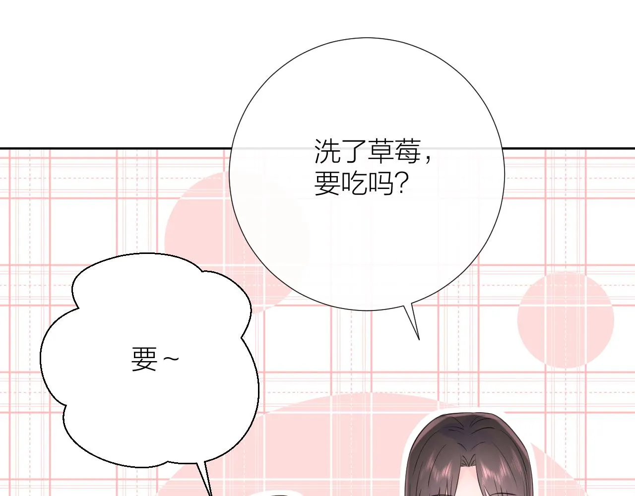 第31话 喜欢 第97页