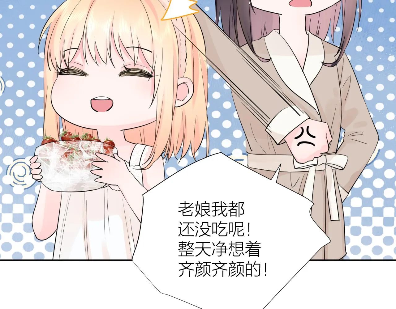 第31话 喜欢 第100页