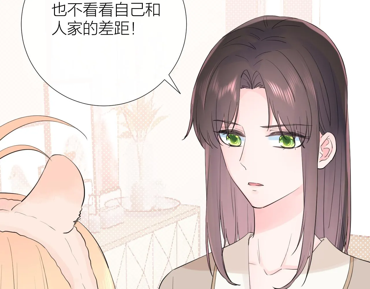 第31话 喜欢 第103页