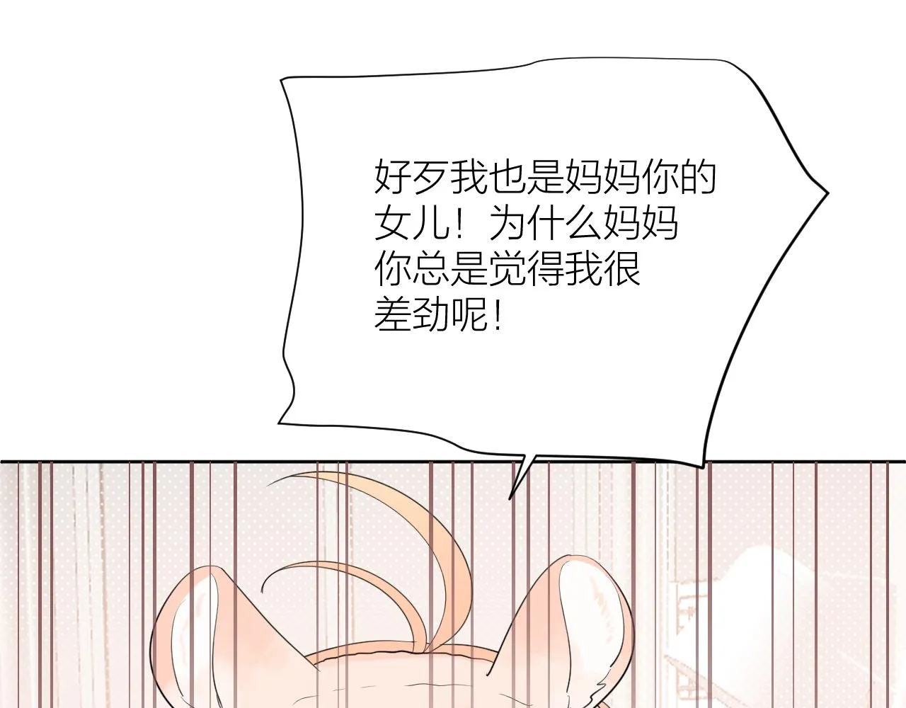 第31话 喜欢 第109页
