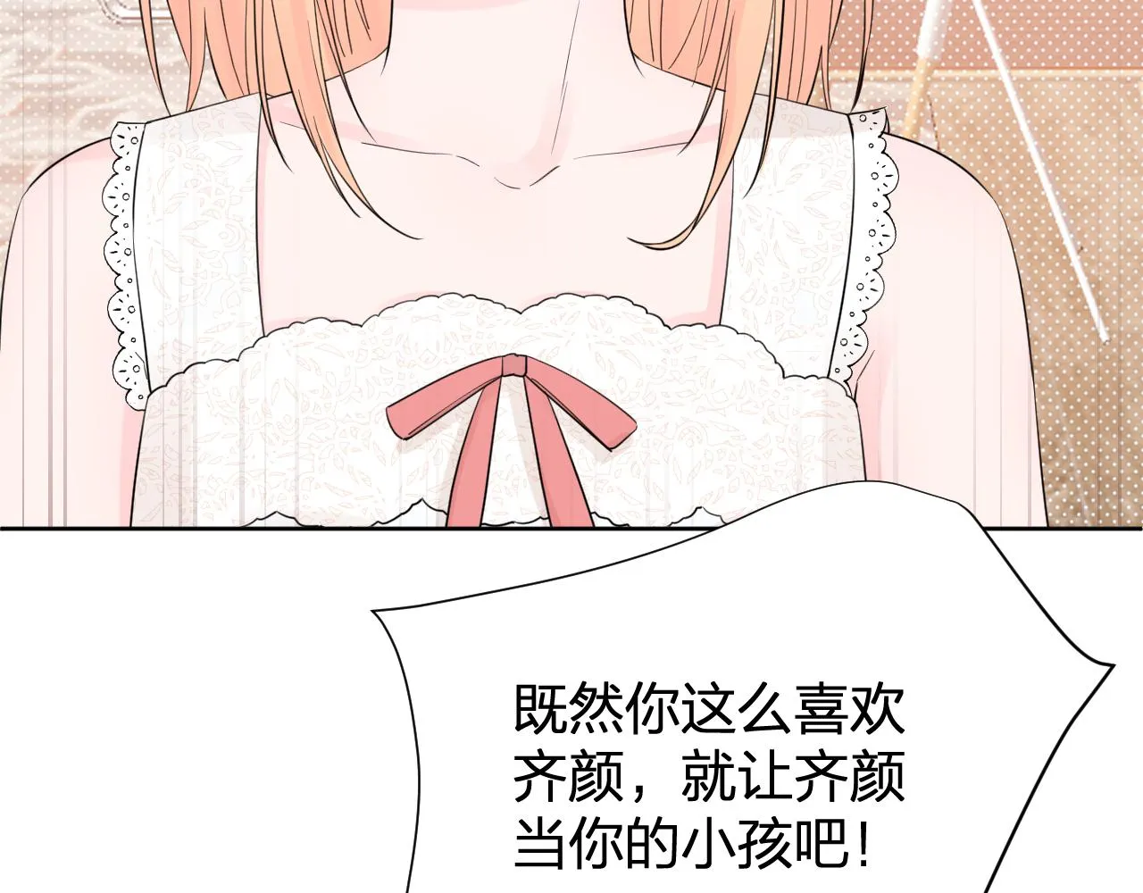 第31话 喜欢 第111页