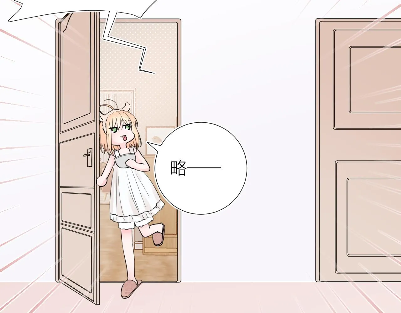第31话 喜欢 第116页
