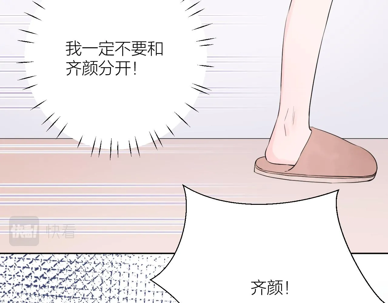 第31话 喜欢 第120页