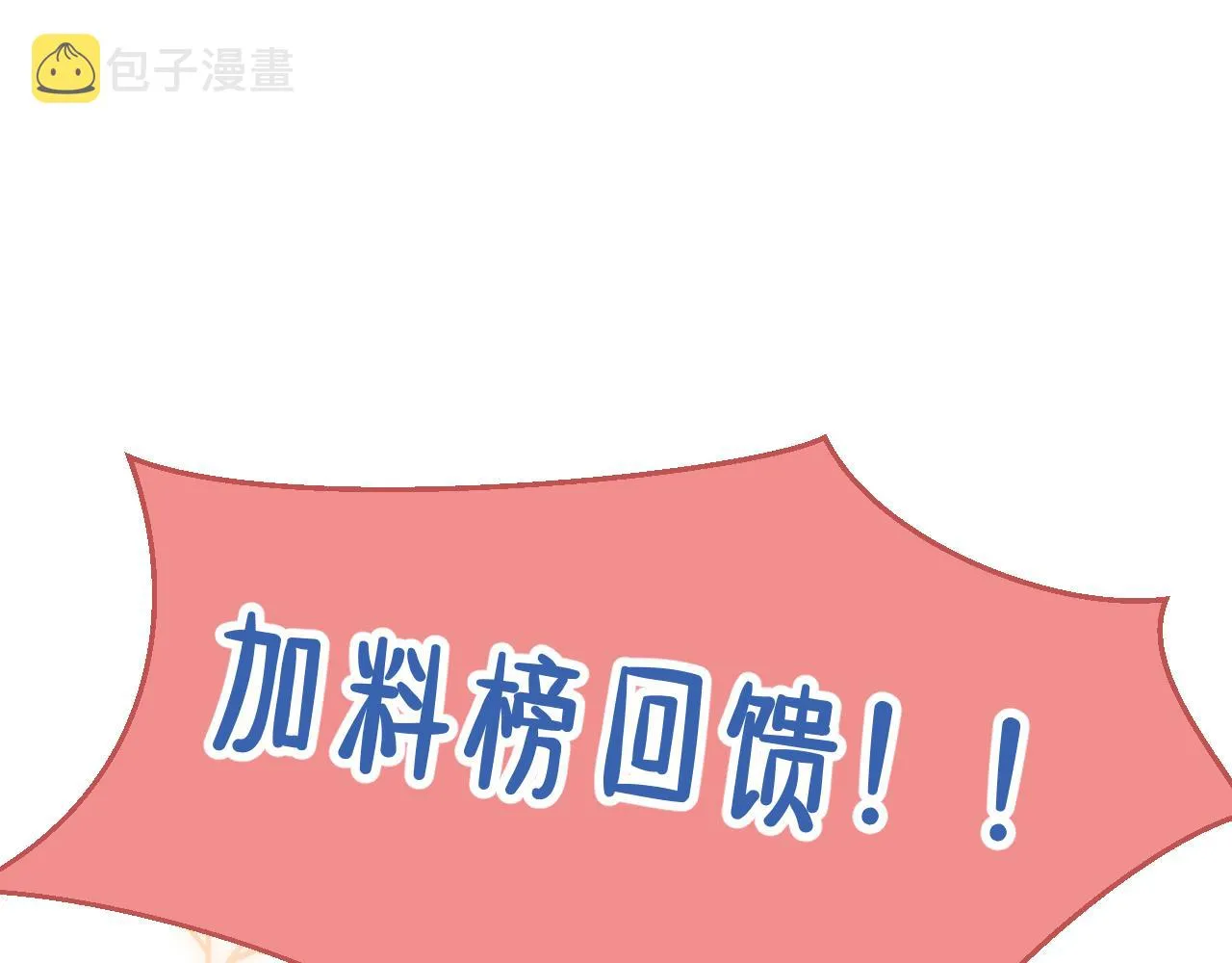 第31话 喜欢 第129页