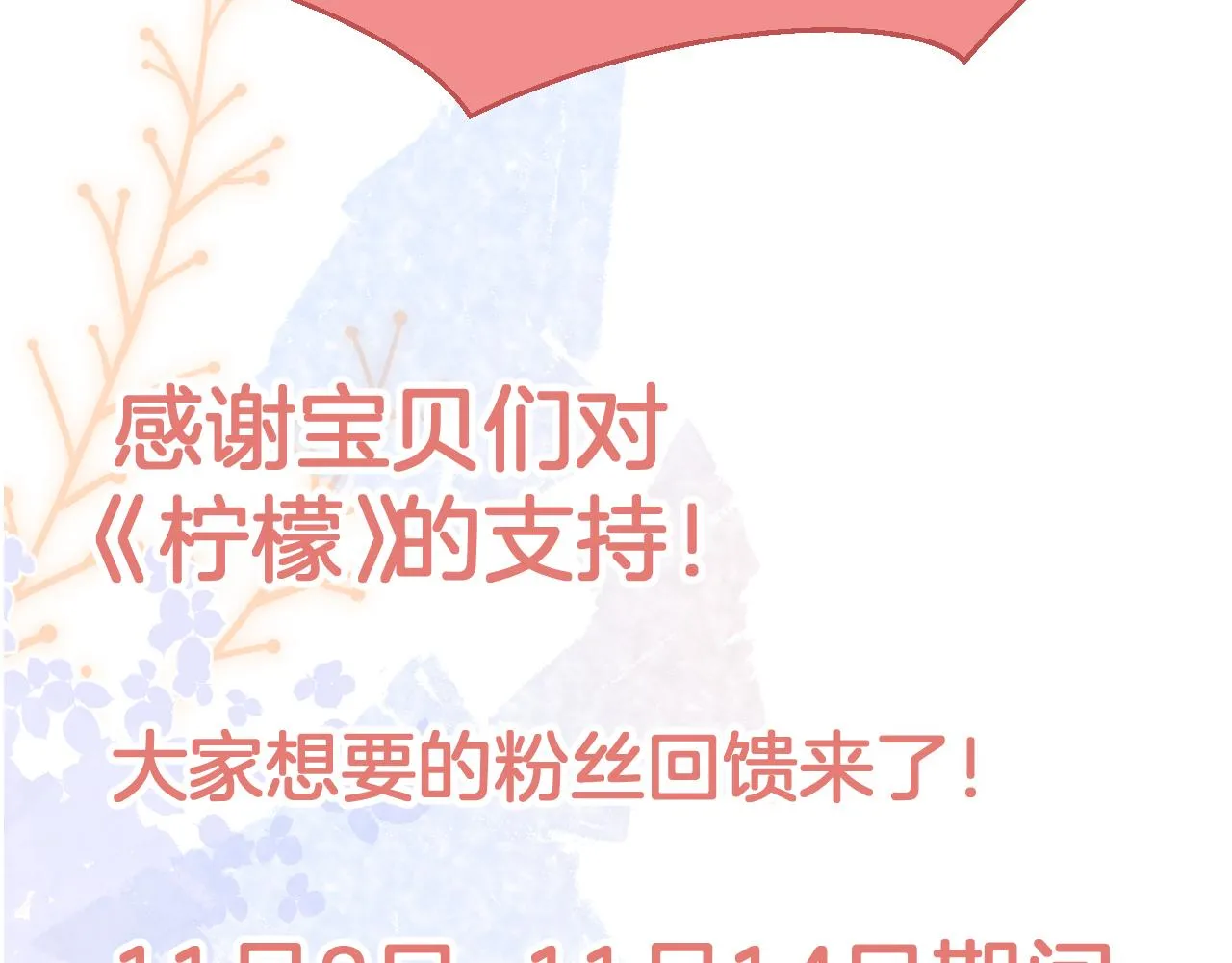 第31话 喜欢 第130页