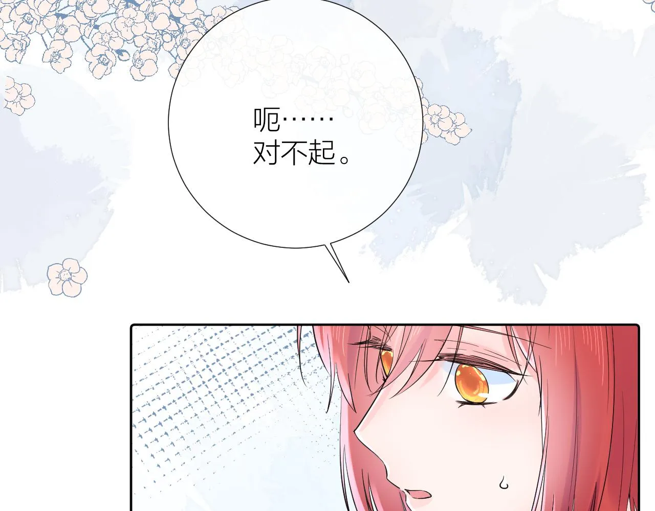 第27话 试探 第57页