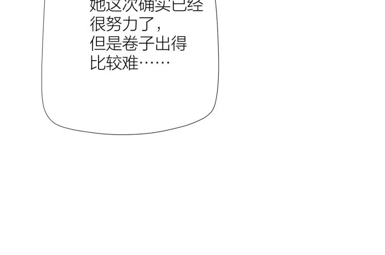 第24话 逆反 第24页