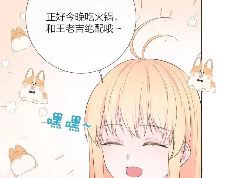 第23话 改变 第96页
