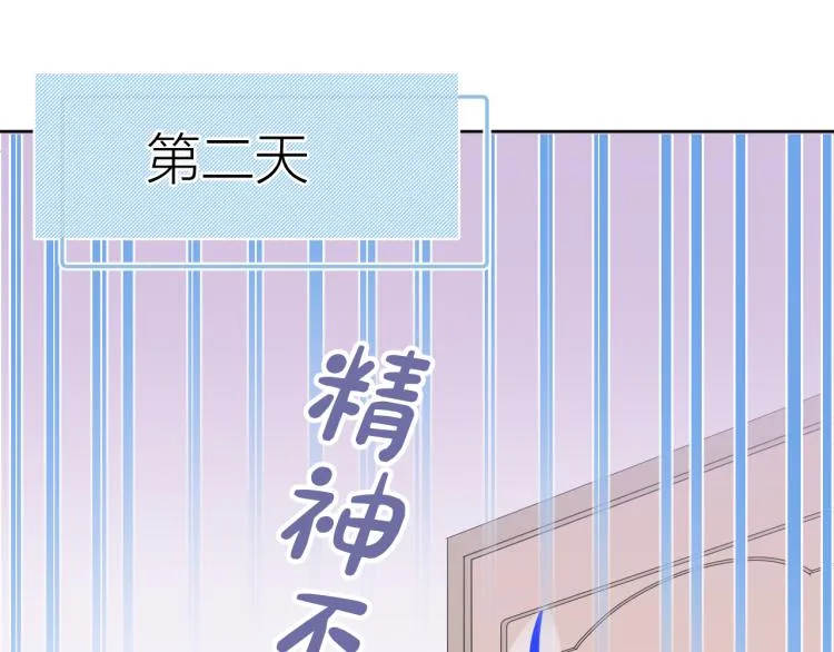 第25话 雨天 第43页