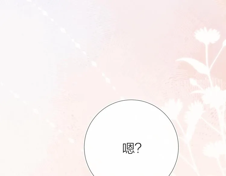 第25话 雨天 第51页