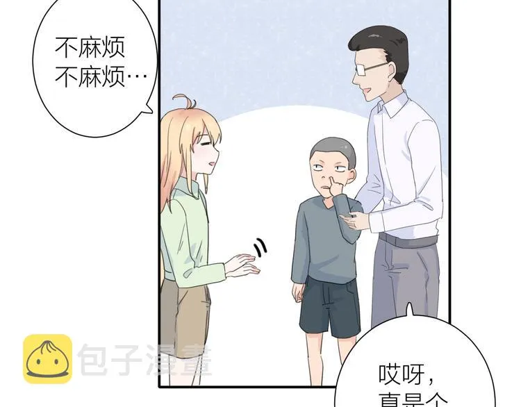 第1话 没救了，老好人！ 第23页