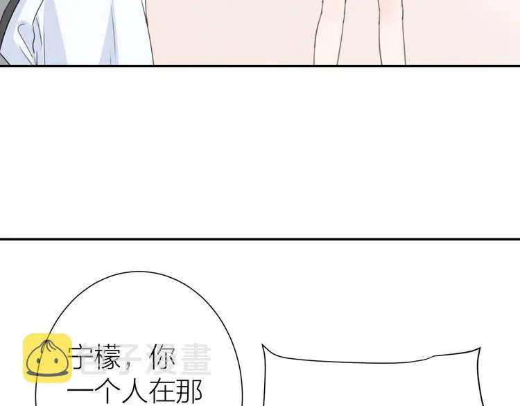 第1话 没救了，老好人！ 第33页