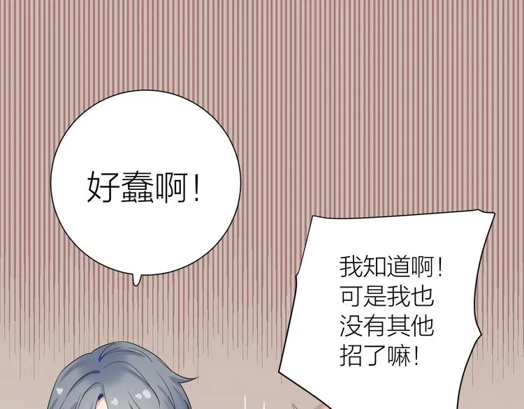 第1话 没救了，老好人！ 第51页
