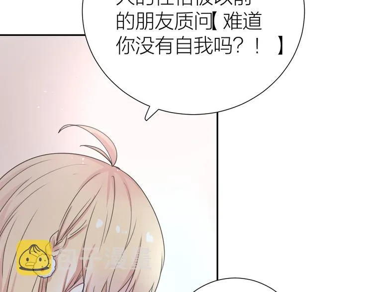 第1话 没救了，老好人！ 第53页