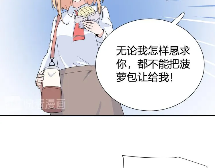 第1话 没救了，老好人！ 第71页