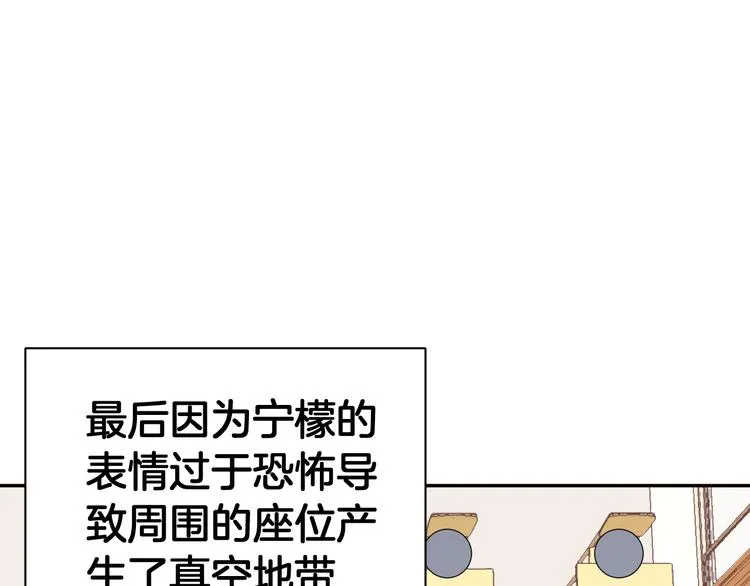 第1话 没救了，老好人！ 第101页