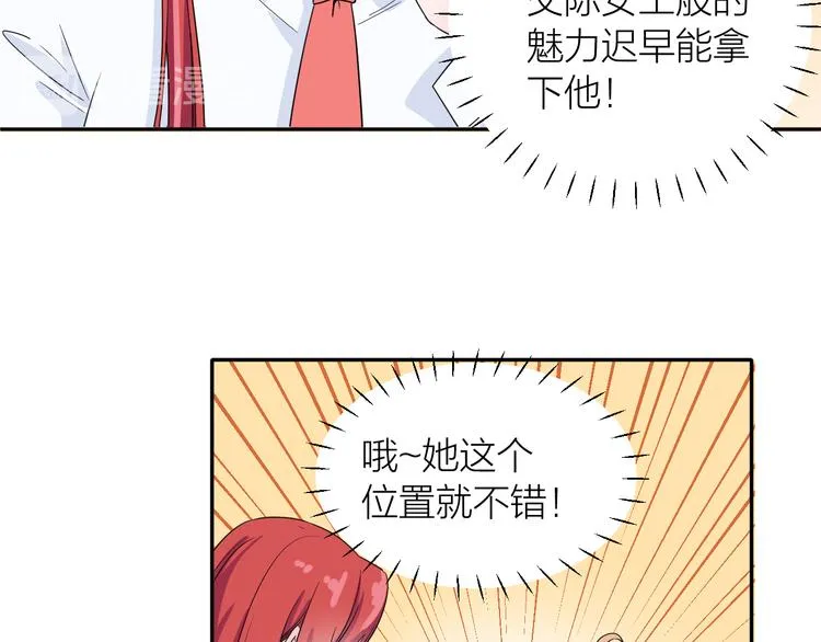 第2话 为自己考虑 第44页