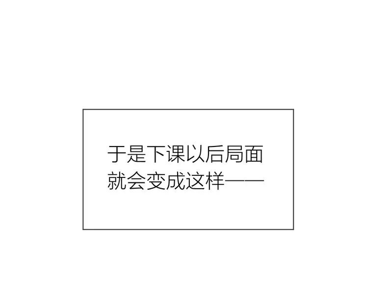 第3话 寂寞 第15页