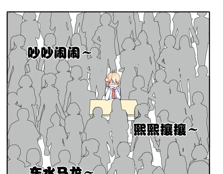 第3话 寂寞 第16页