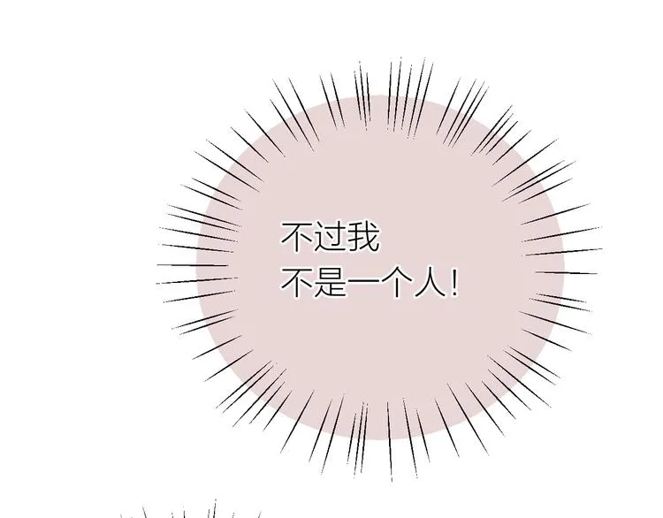 第3话 寂寞 第20页