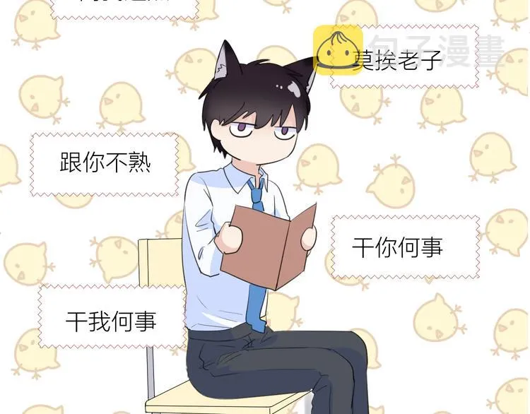 第3话 寂寞 第22页