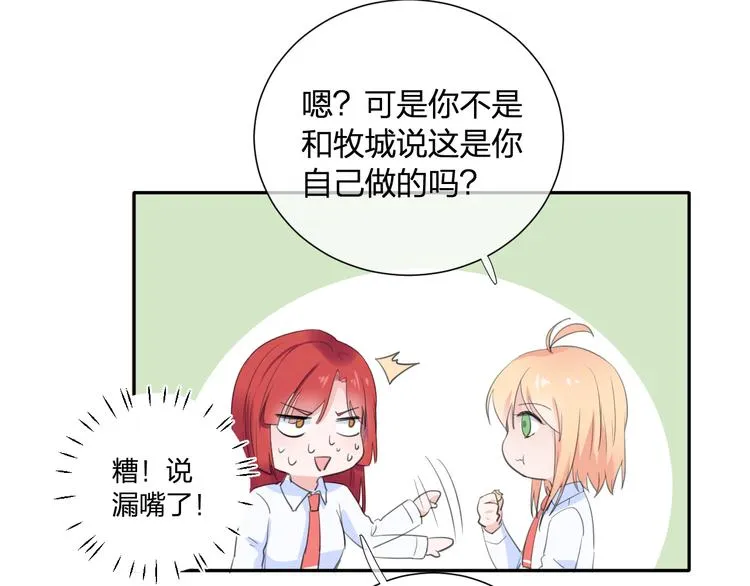 第3话 寂寞 第47页