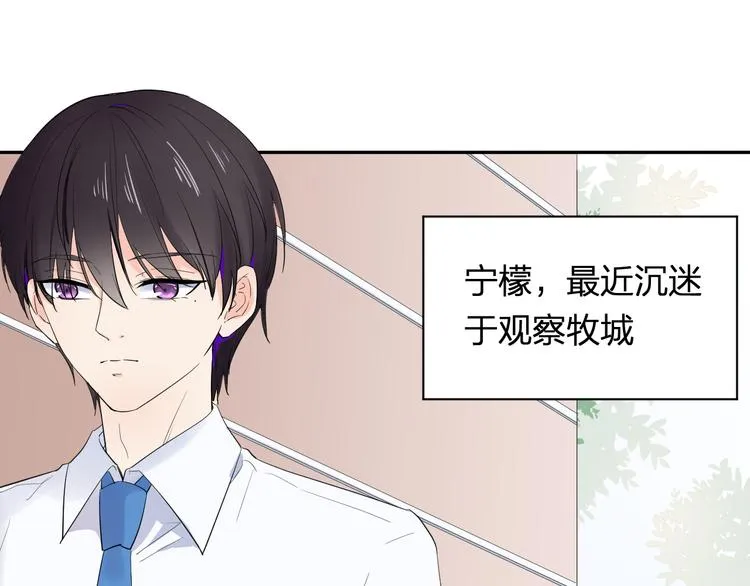 第4话 微酸 第3页