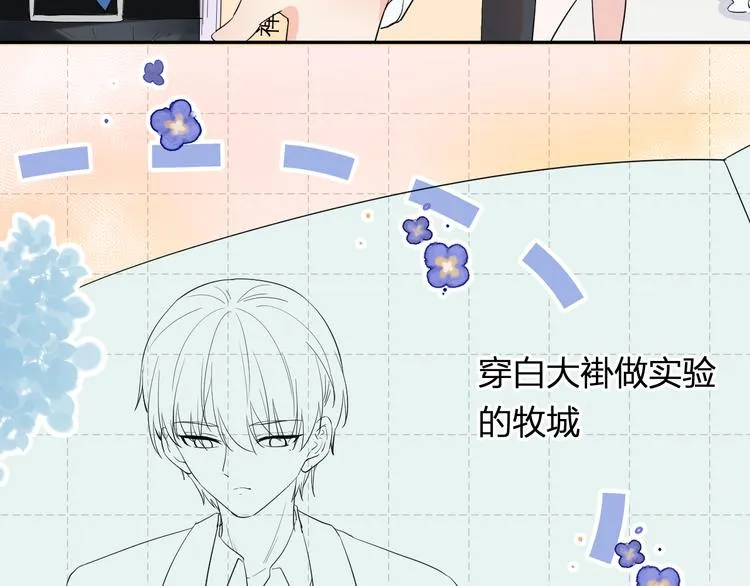 第4话 微酸 第5页