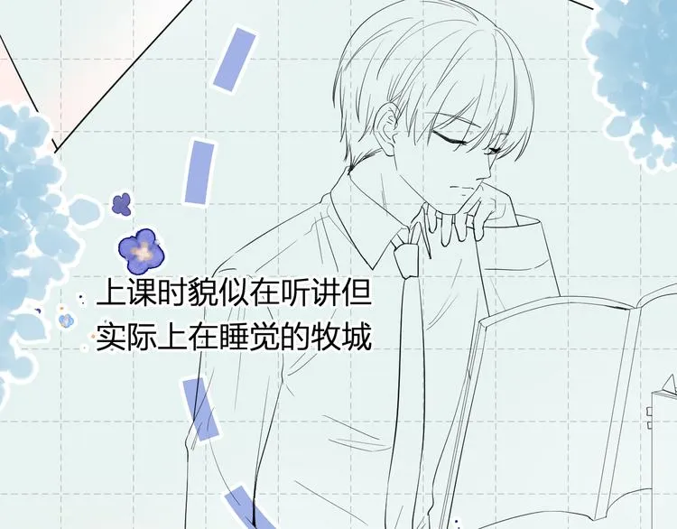 第4话 微酸 第7页