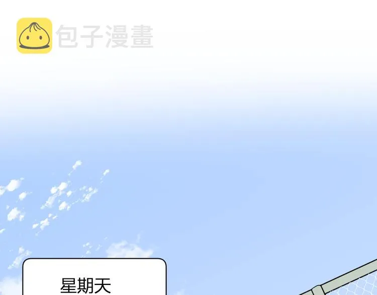 第4话 微酸 第11页