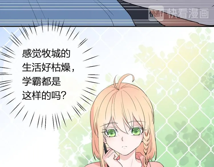 第4话 微酸 第15页