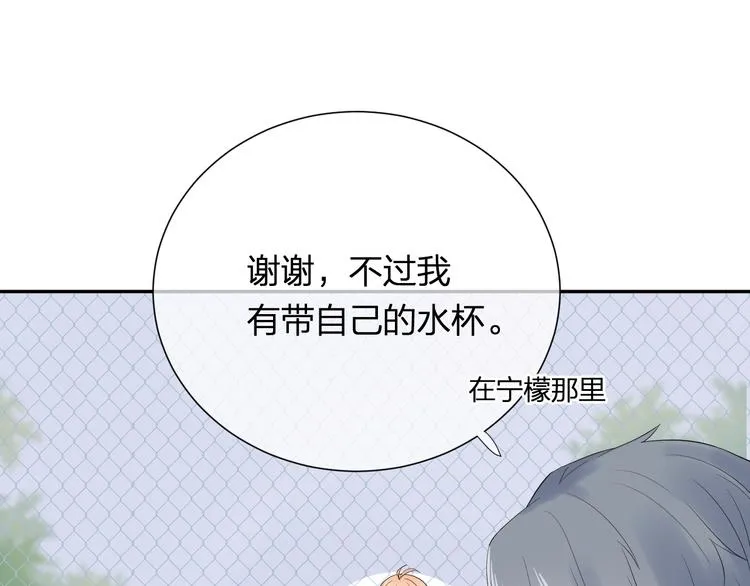 第4话 微酸 第40页